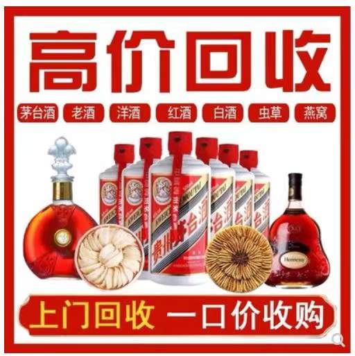 桦甸回收茅台酒